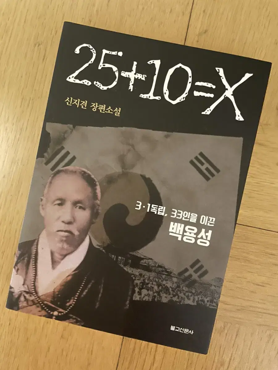 25+10=X - 신지견